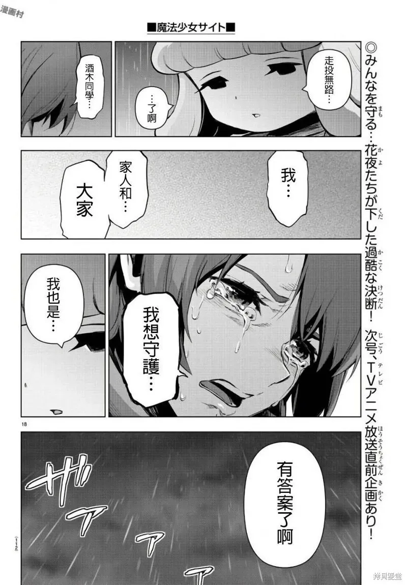第76话 第20页