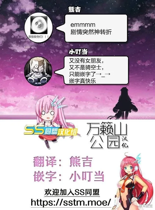 第76话 第21页