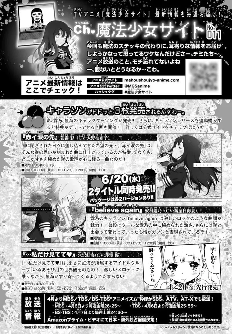 第77话 第2页