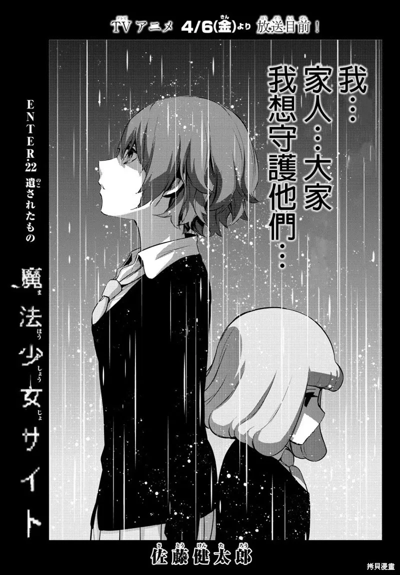 第77话 第5页