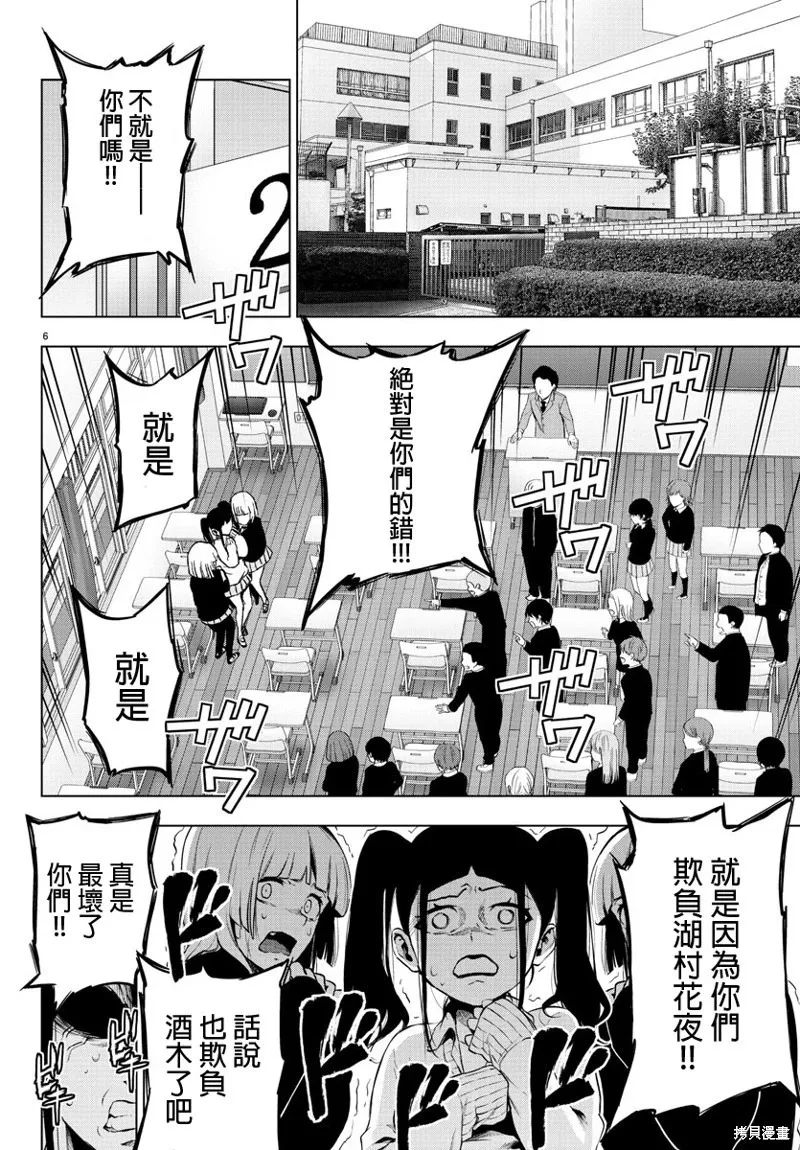 第77话 第8页