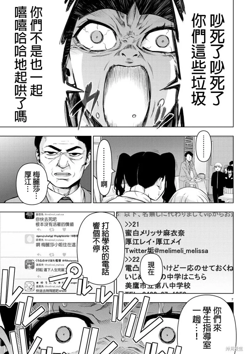 第77话 第9页