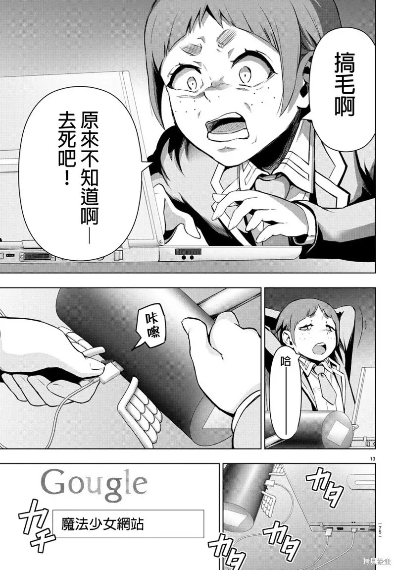 第77话 第14页
