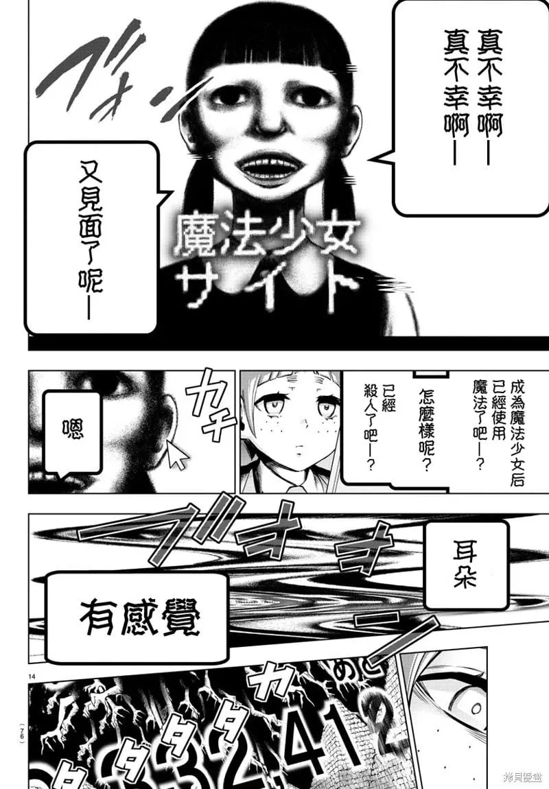 第77话 第15页