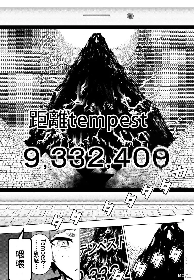 第77话 第16页