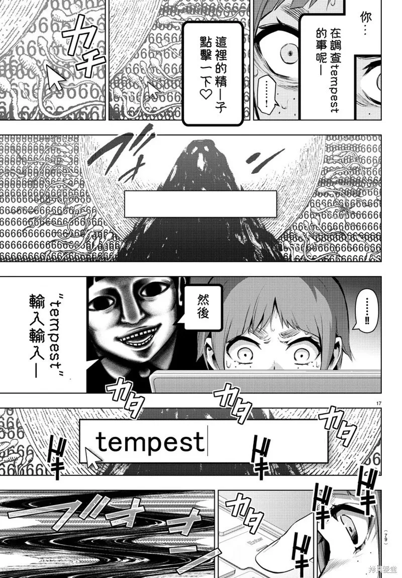 第77话 第18页