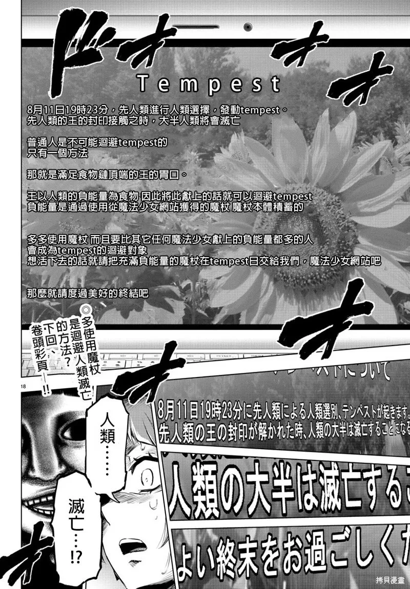 第77话 第19页