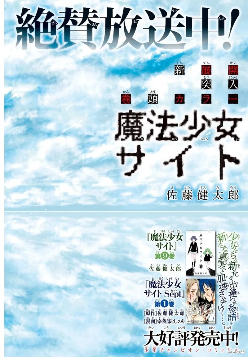 第77话 第24页