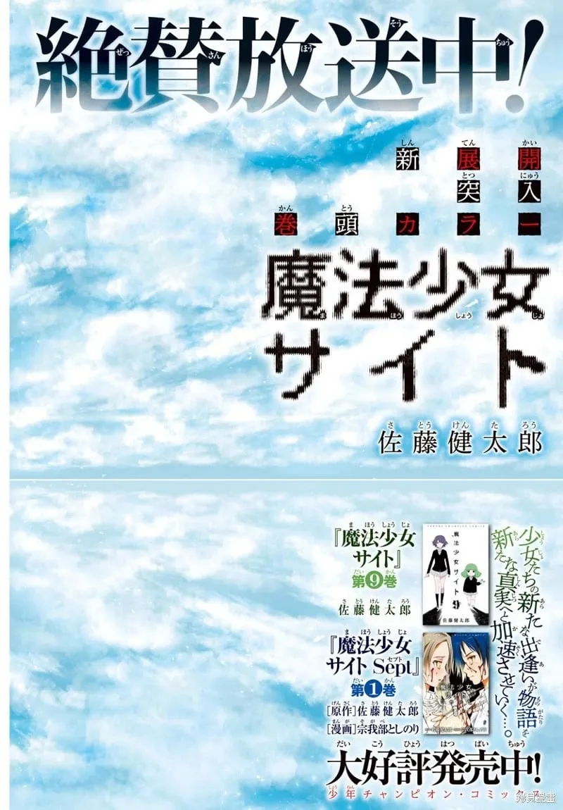 第78话 第2页