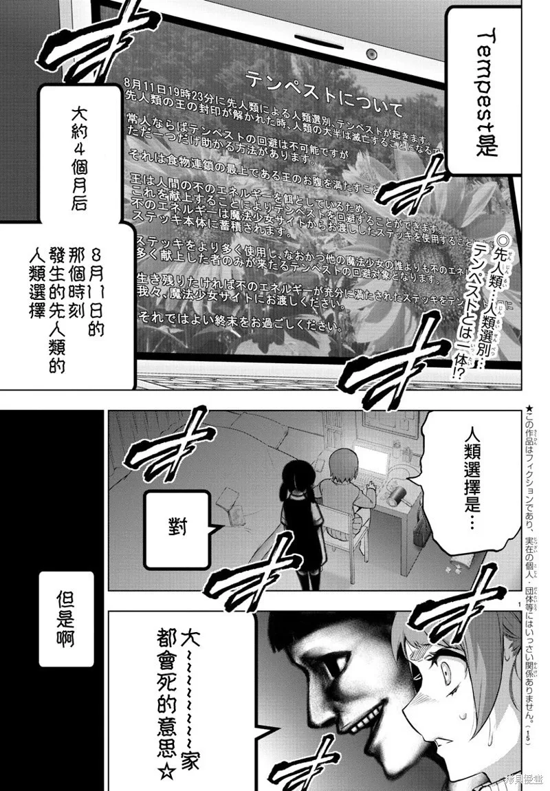 第78话 第4页