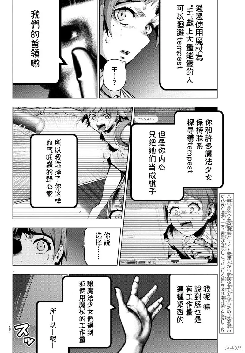 第78话 第5页