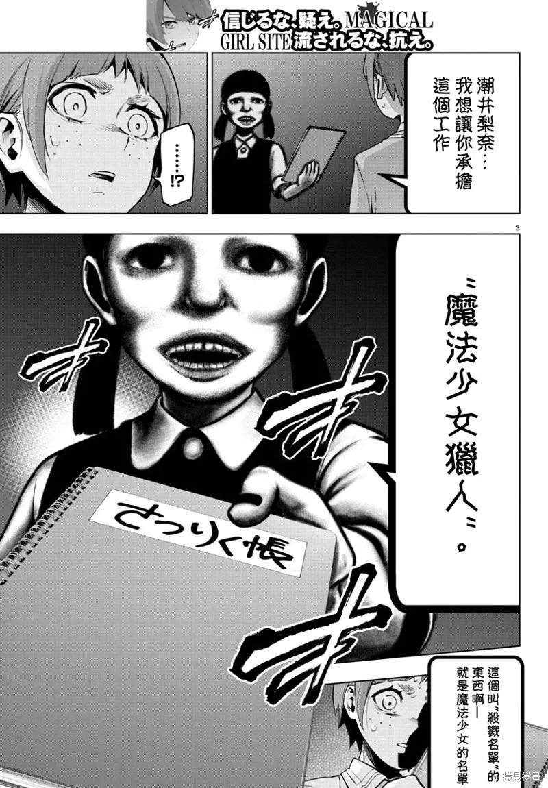 第78话 第6页