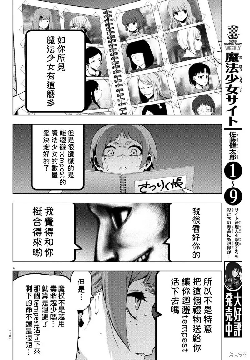 第78话 第7页