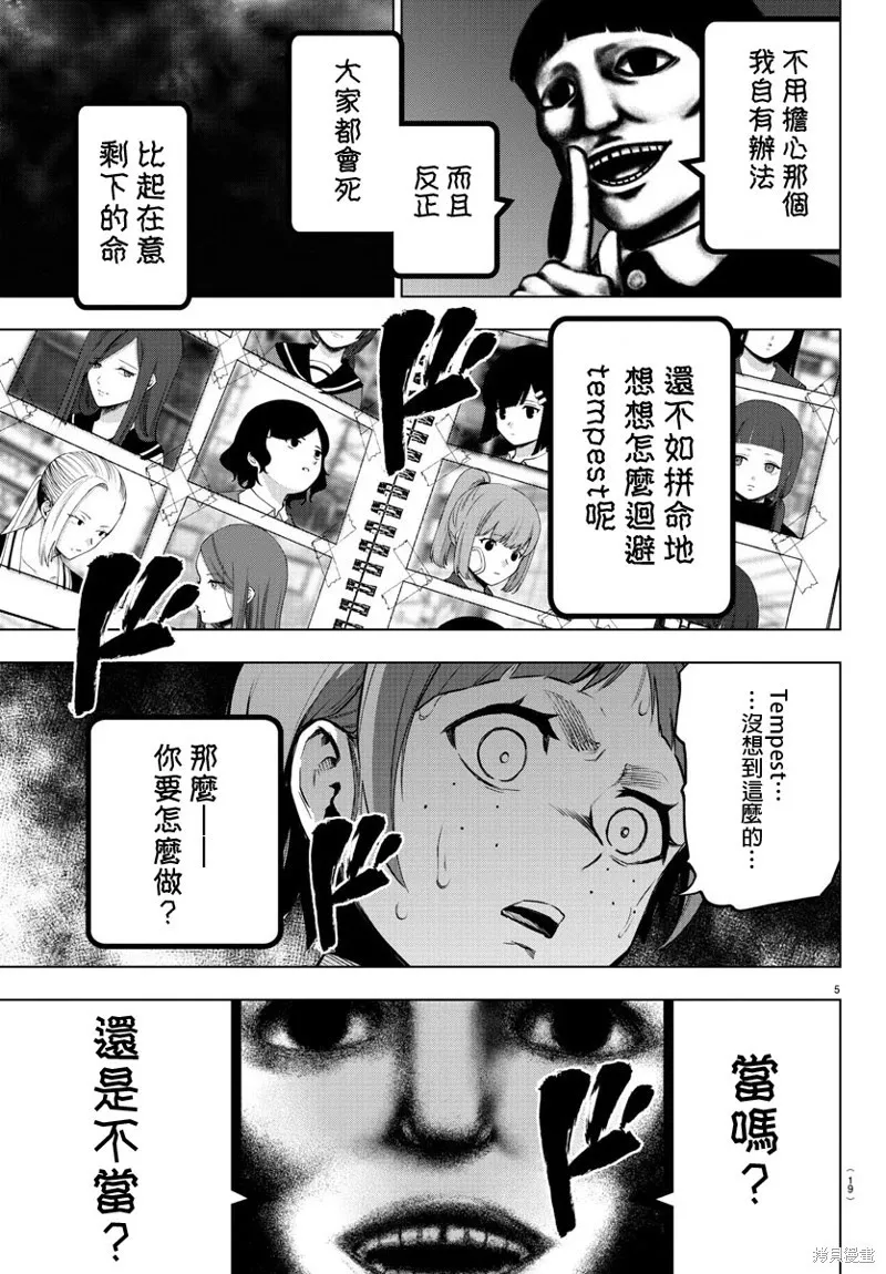 第78话 第8页