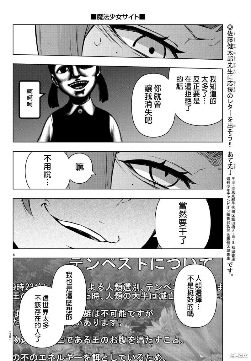 第78话 第9页