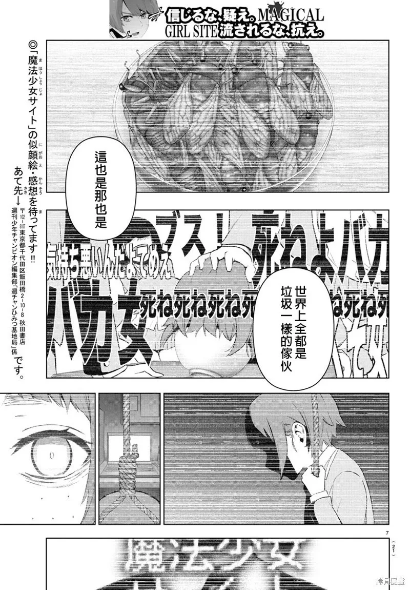 第78话 第10页