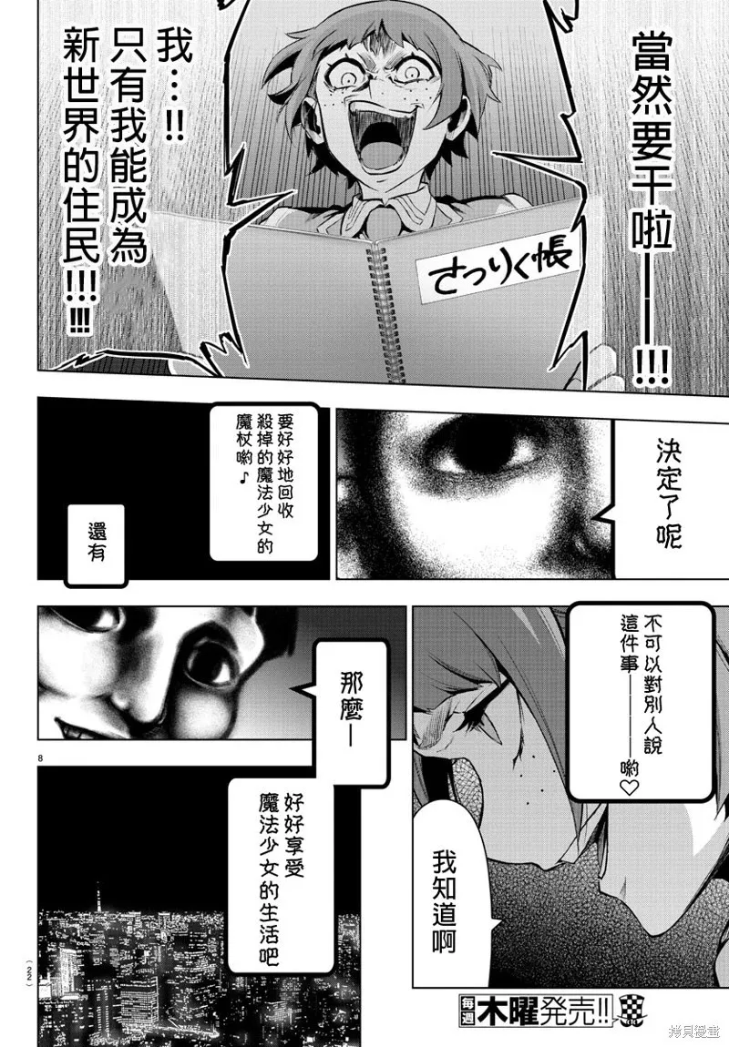 第78话 第11页