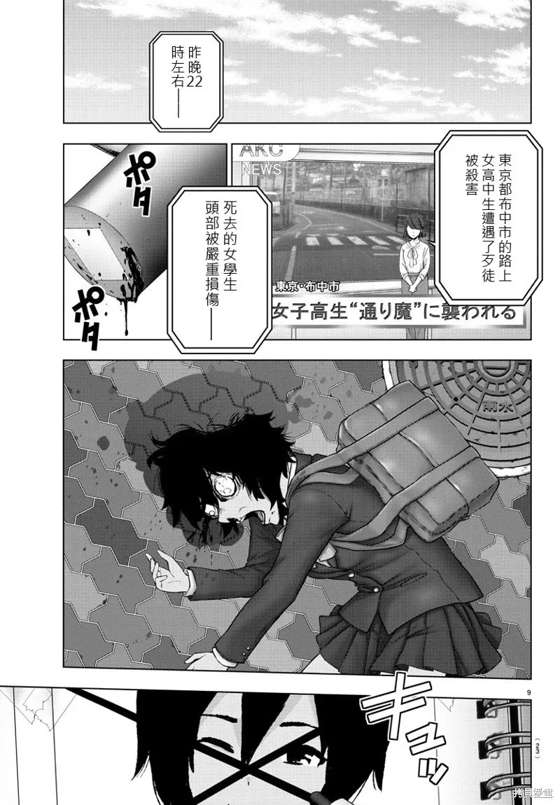 第78话 第12页