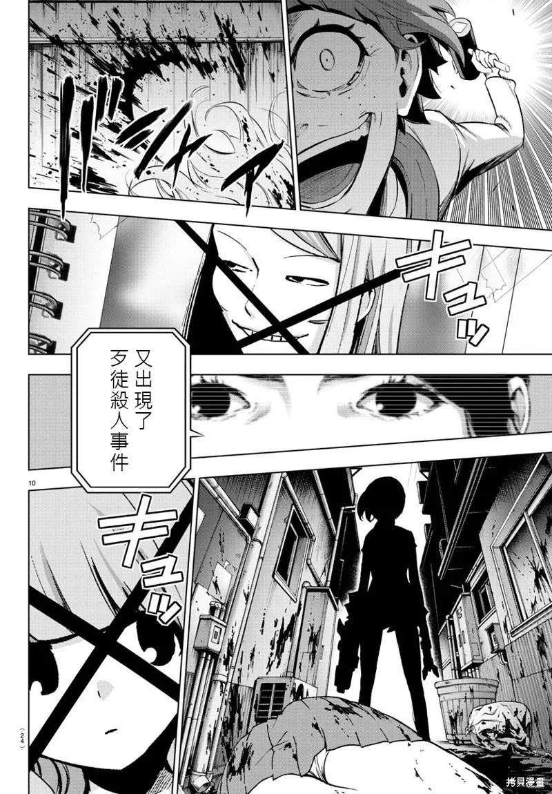第78话 第13页