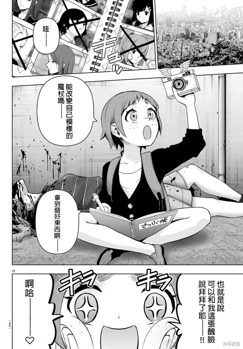 第78话 第15页