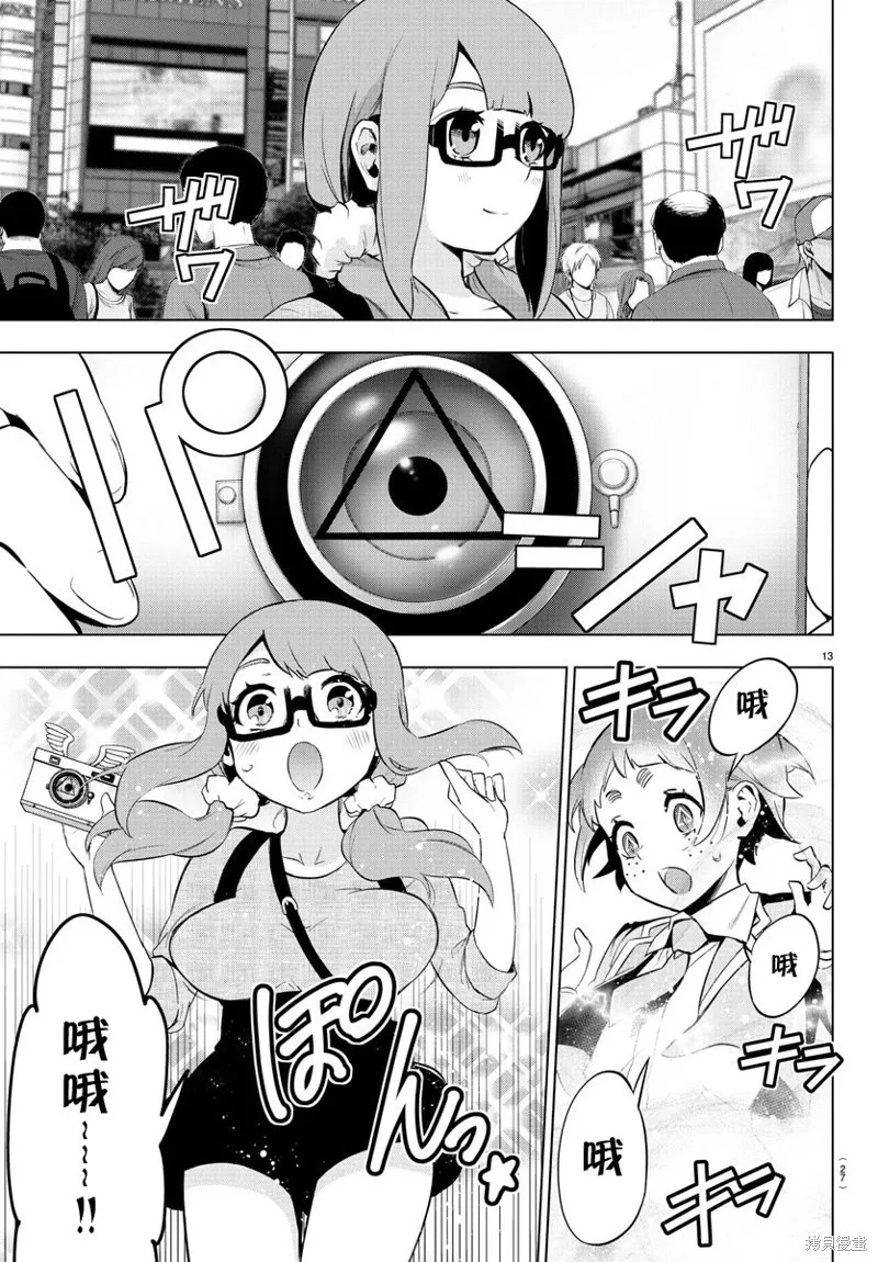 第78话 第16页