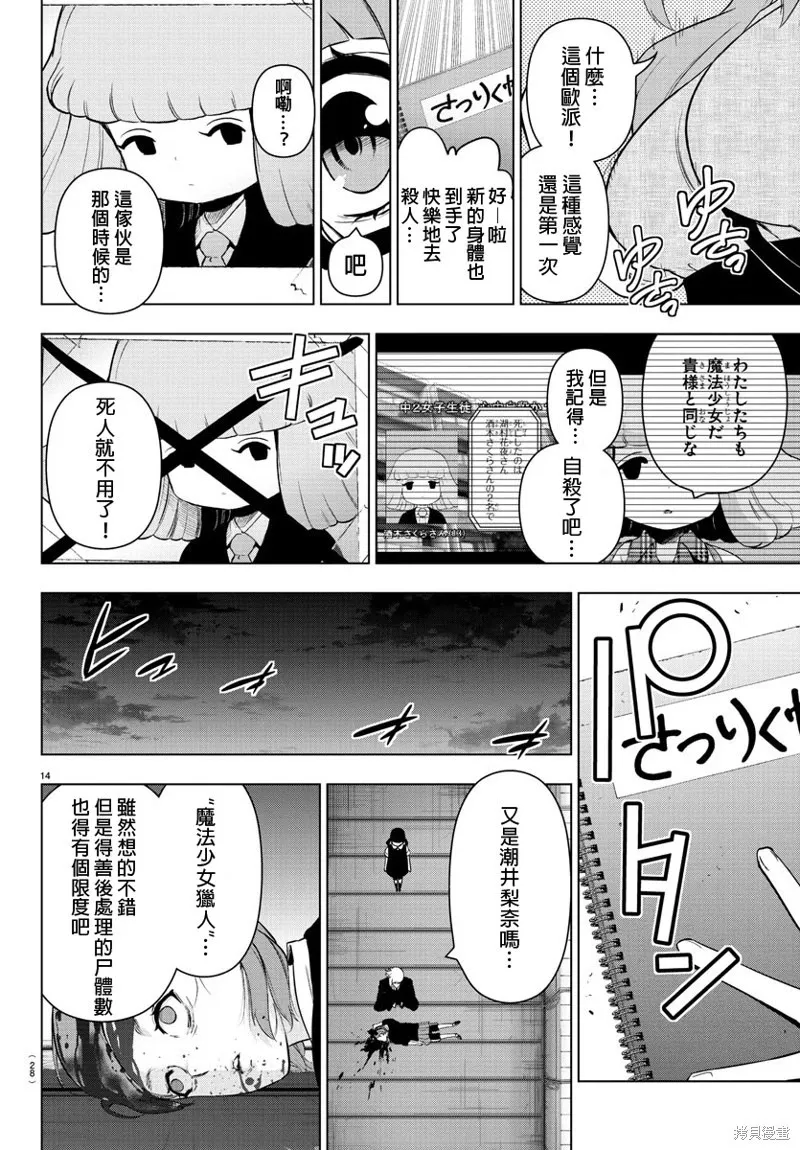 第78话 第17页
