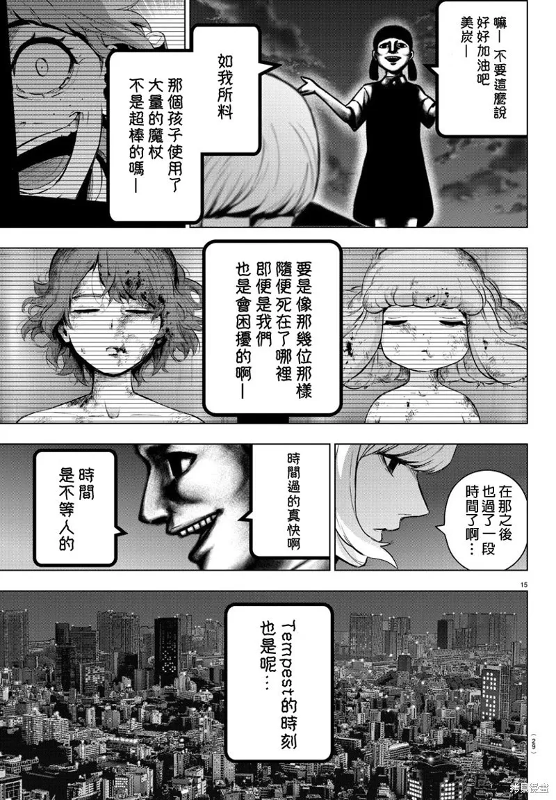 第78话 第18页