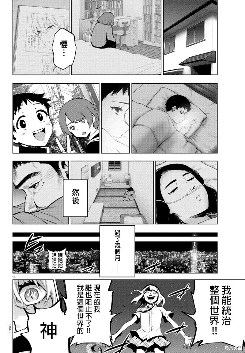 第78话 第19页