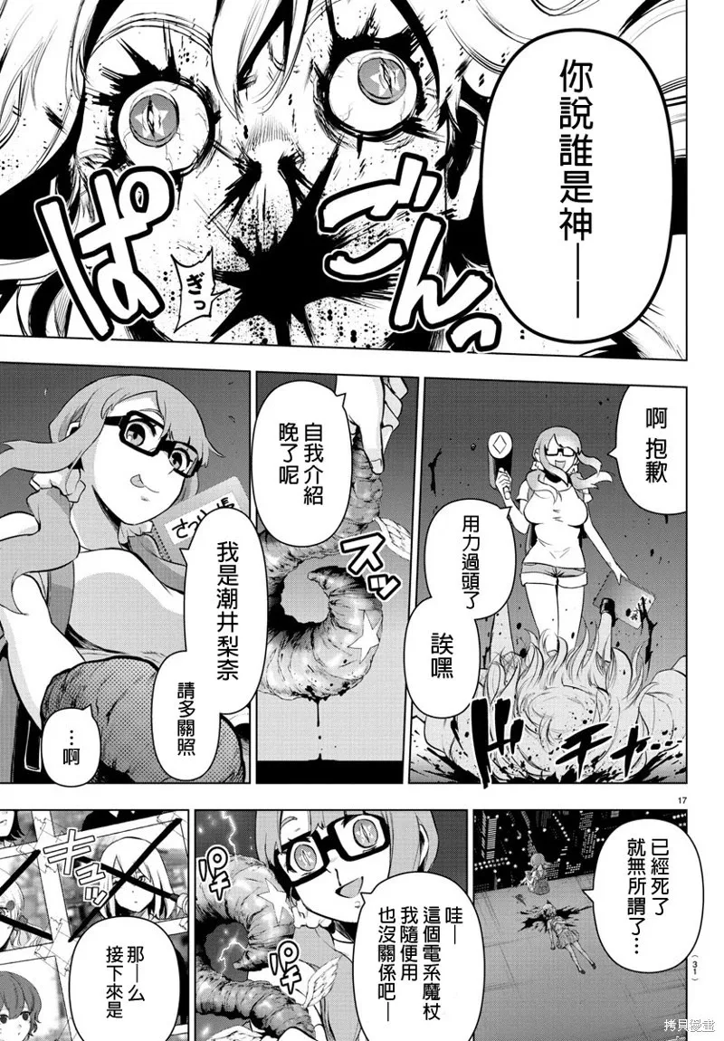 第78话 第20页