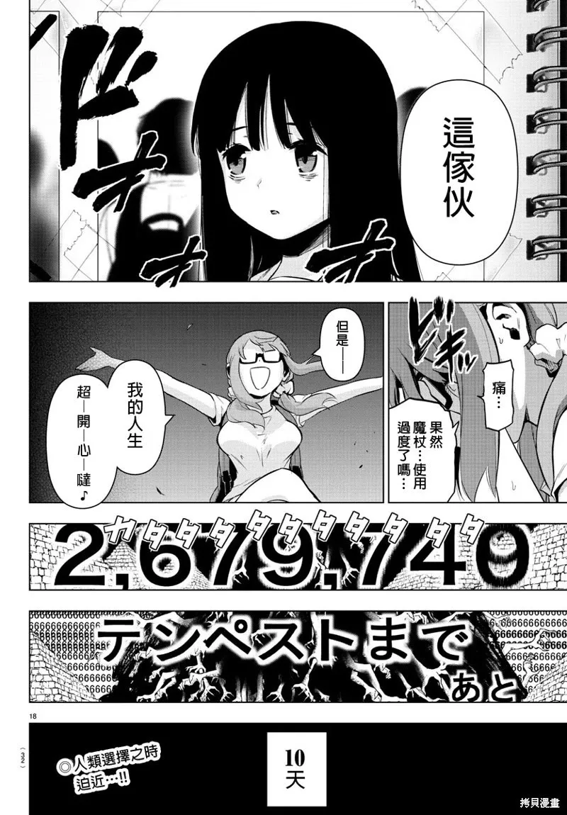 第78话 第21页