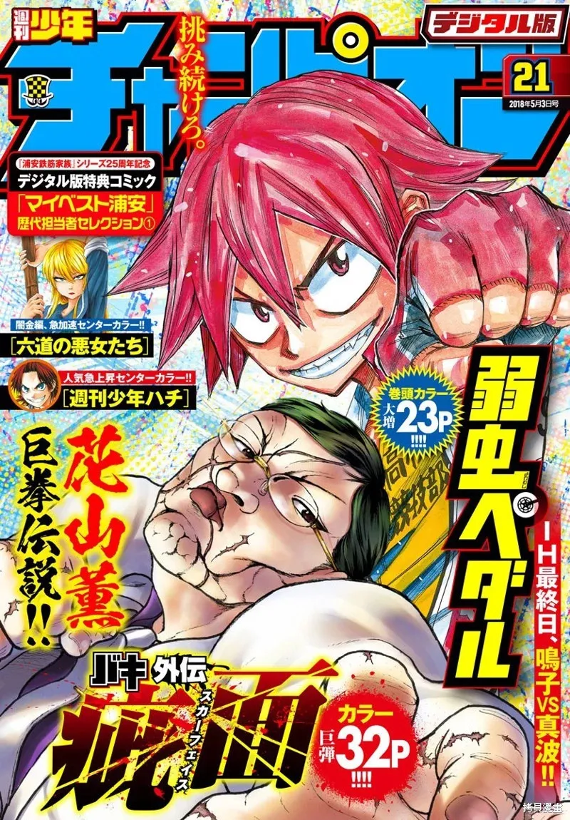 第78话 第25页