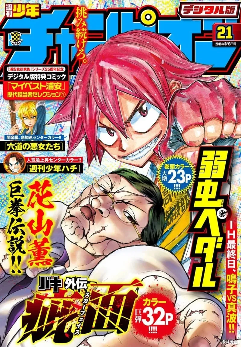 第79话 第1页