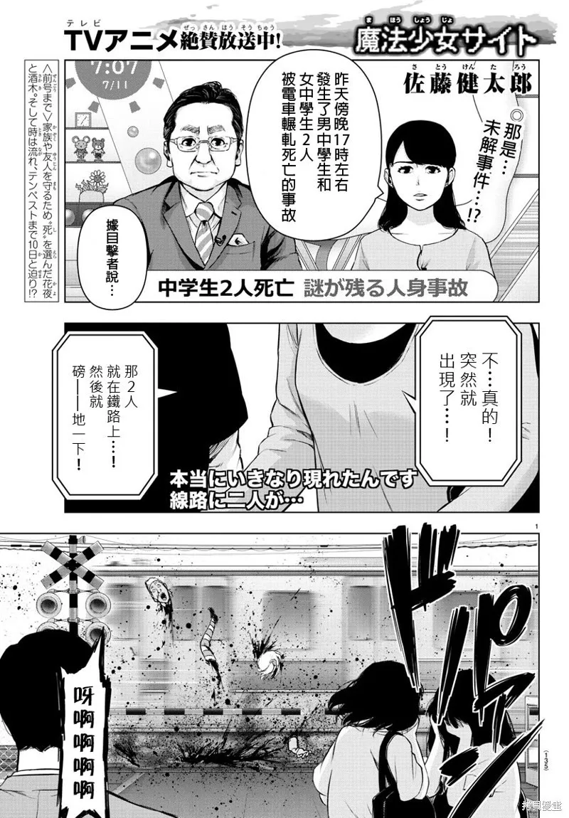 第79话 第3页