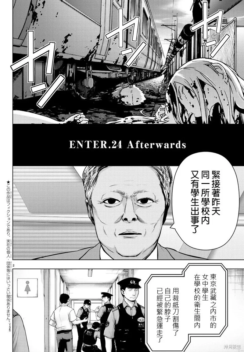 第79话 第4页