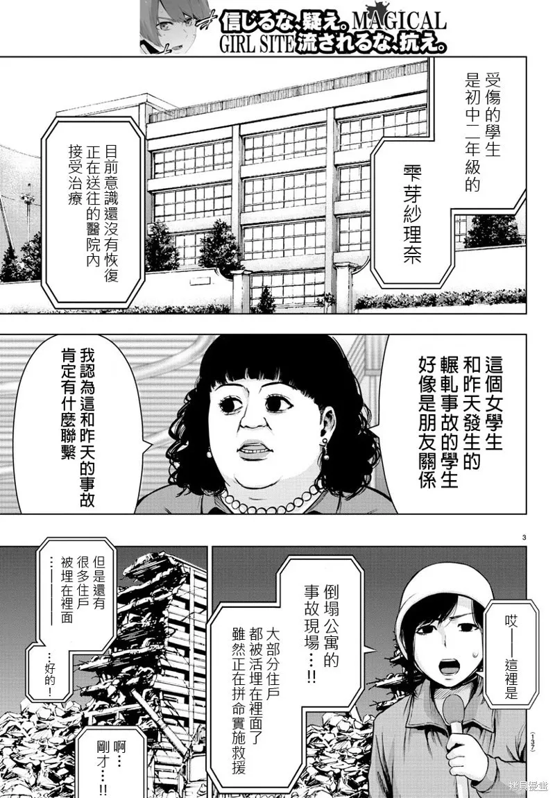 第79话 第5页