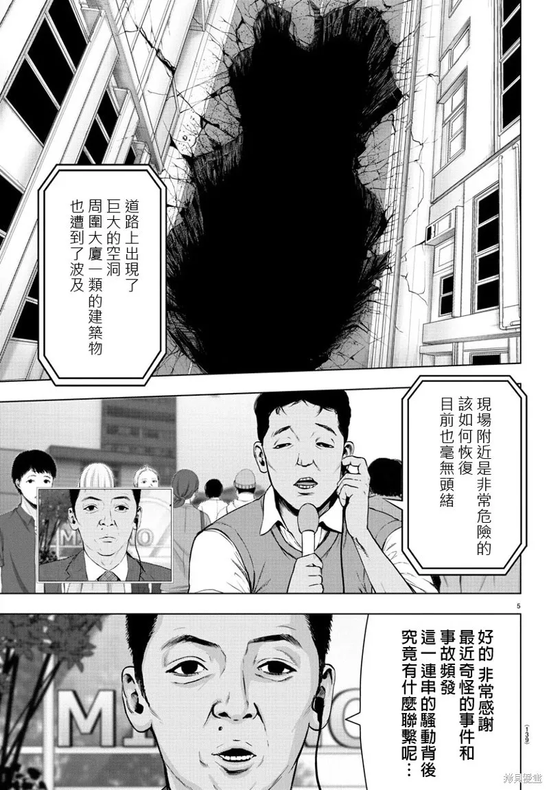 第79话 第7页