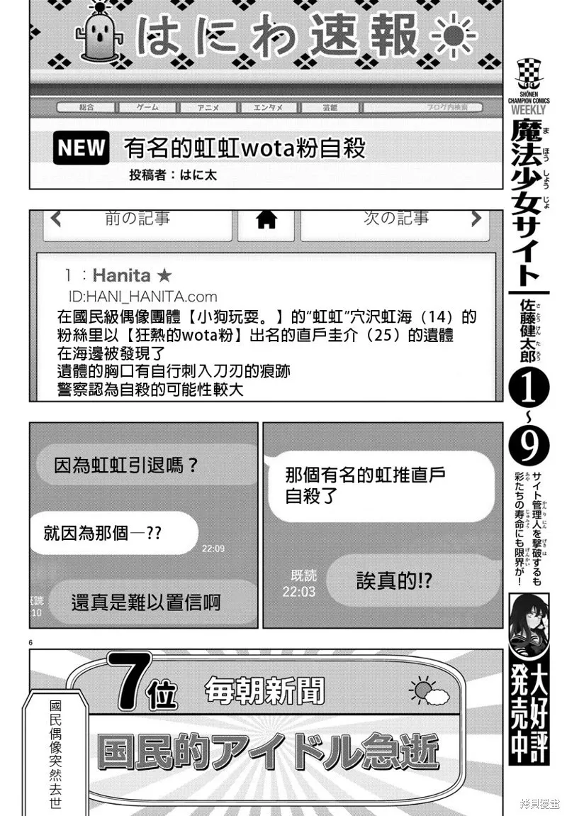 第79话 第8页