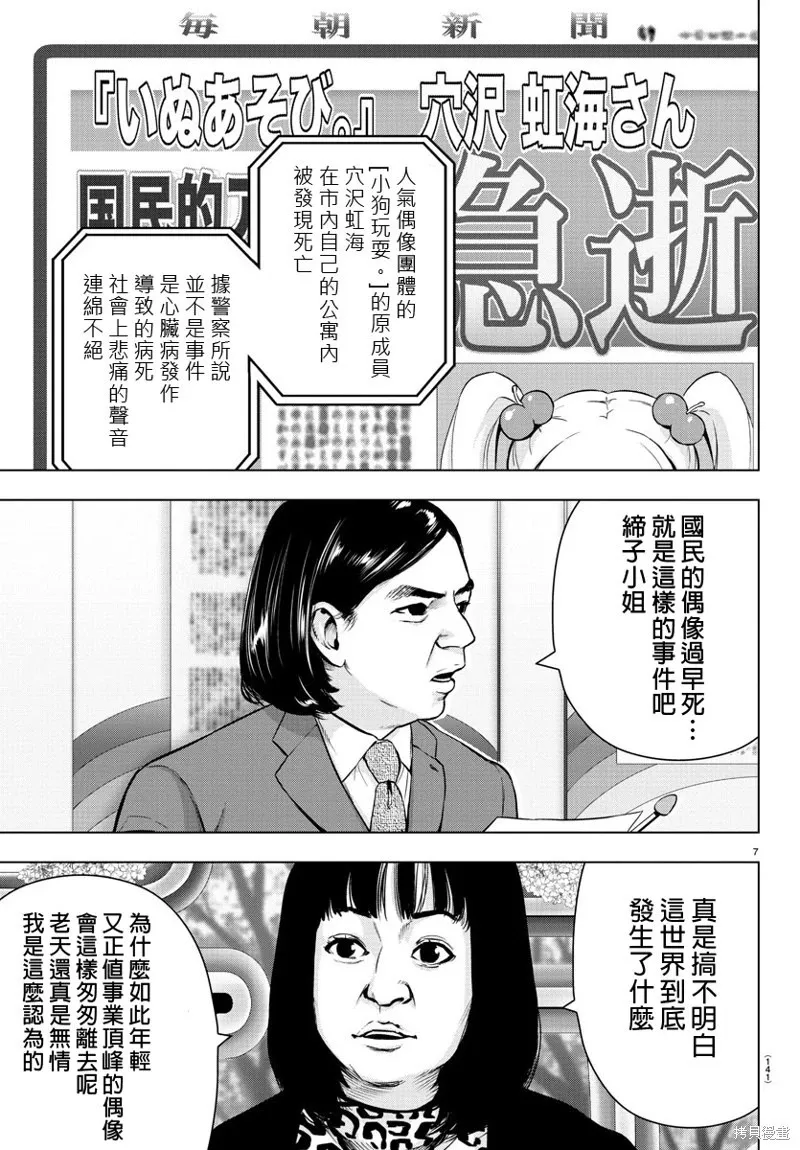 第79话 第9页