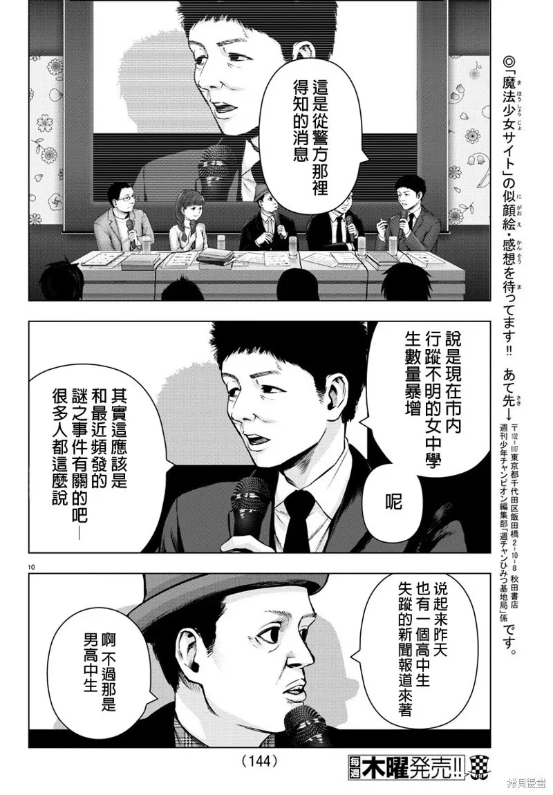 第79话 第12页