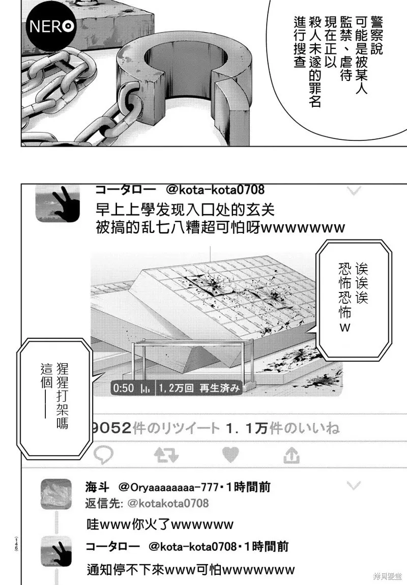 第79话 第13页