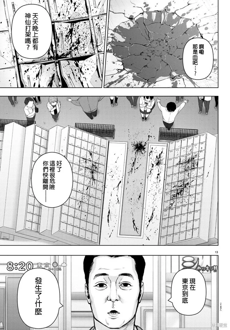 第79话 第14页