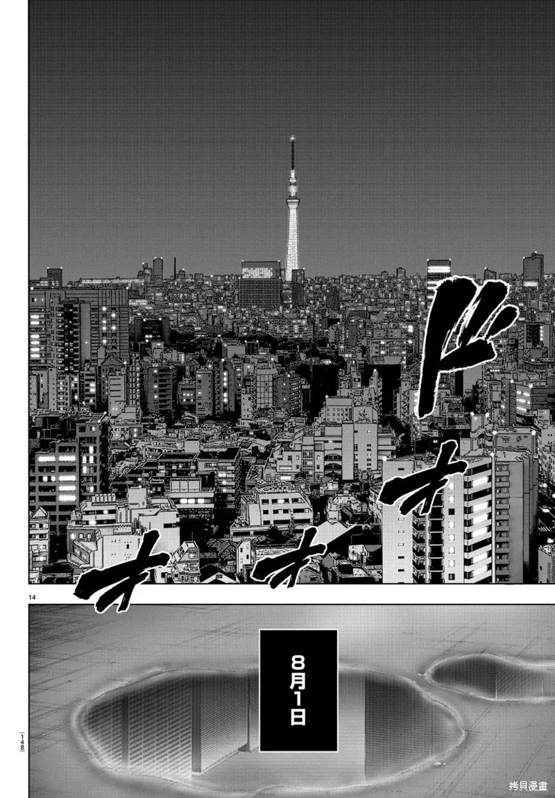 第79话 第15页