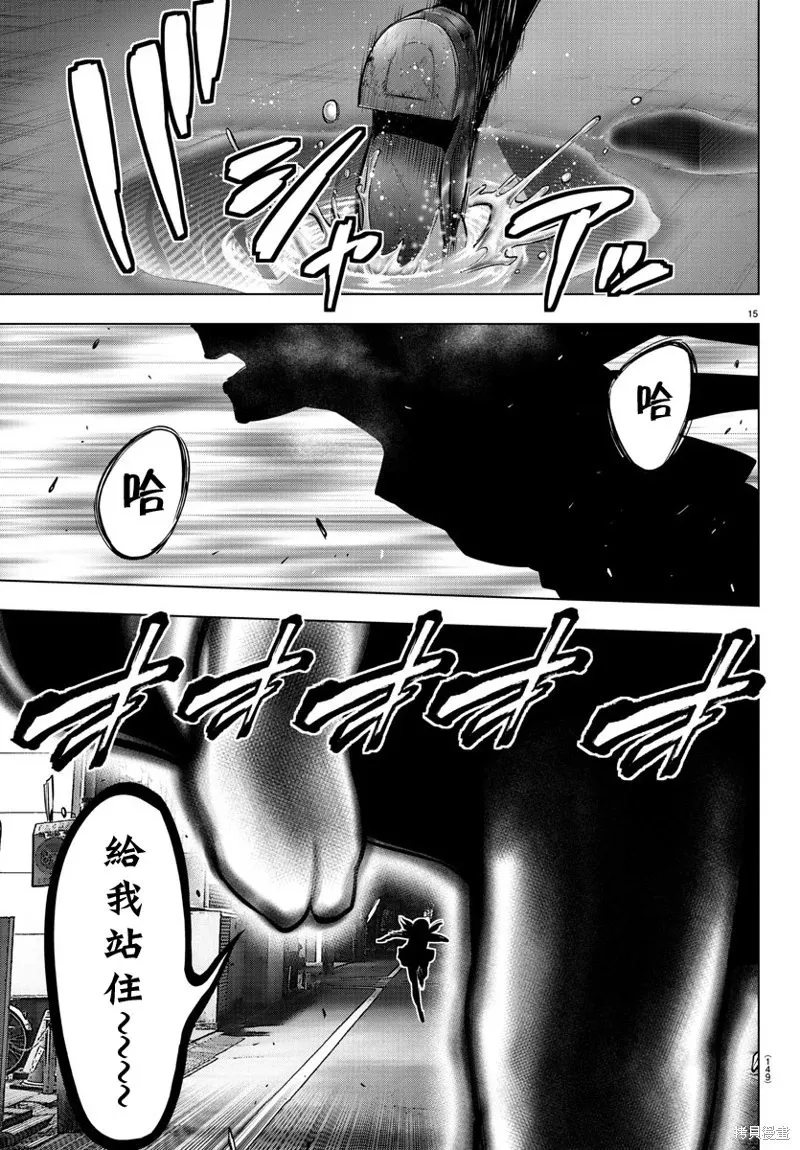第79话 第16页
