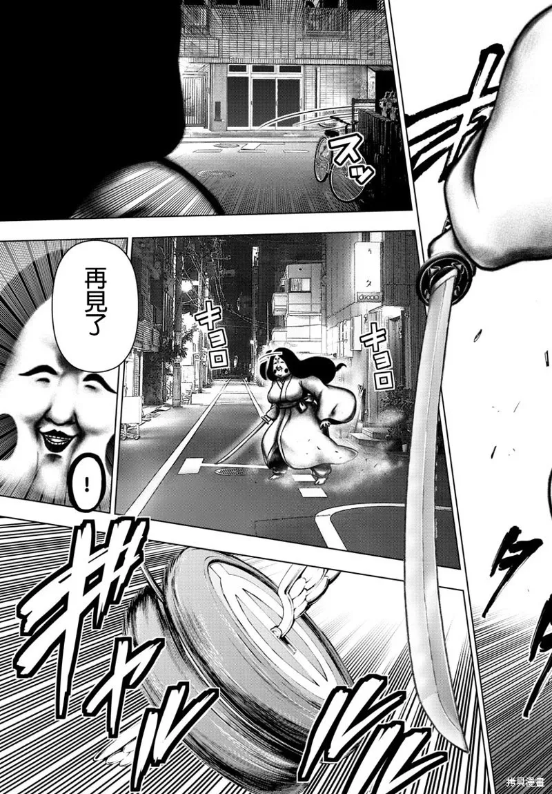第79话 第18页
