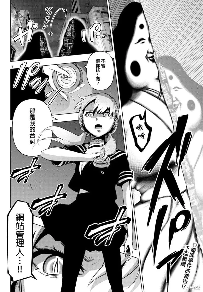 第79话 第19页