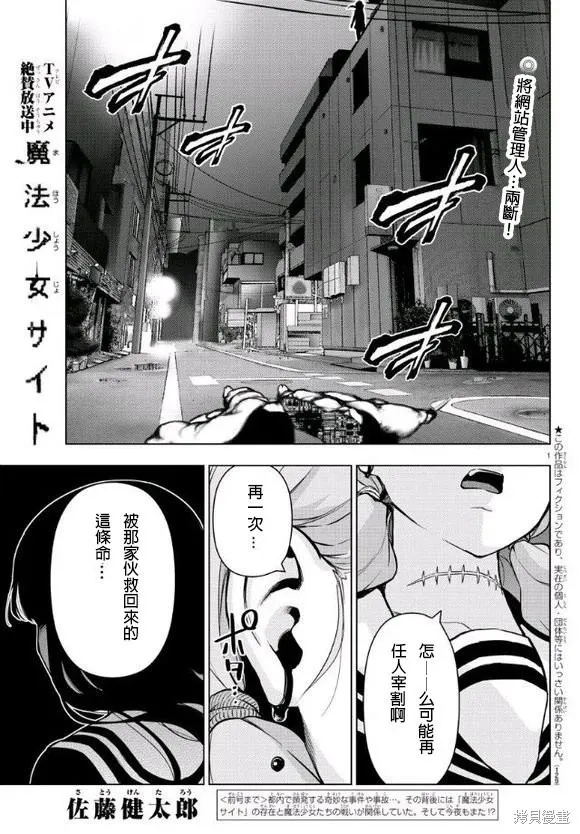 第79话 第24页