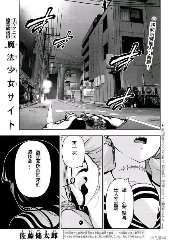 第80话 第2页