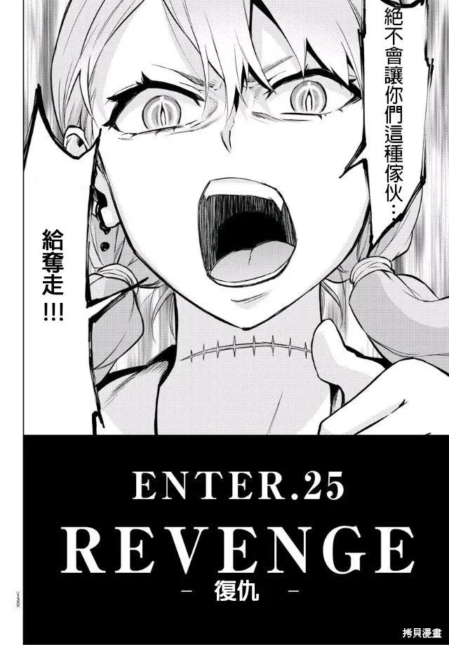 第80话 第3页