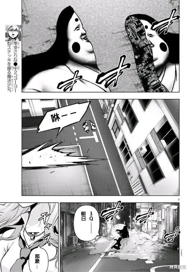 第80话 第4页