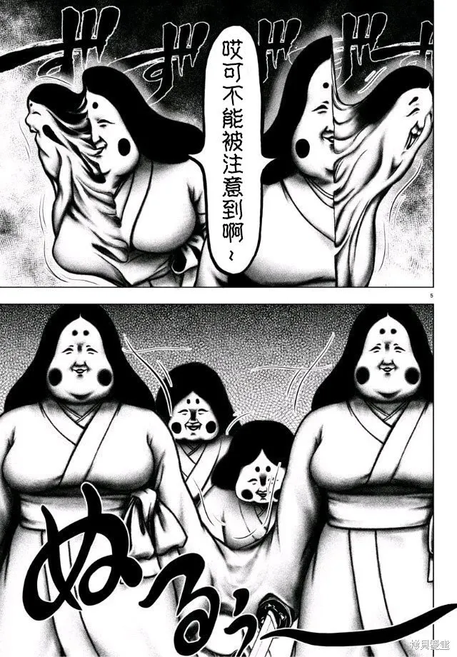 第80话 第6页